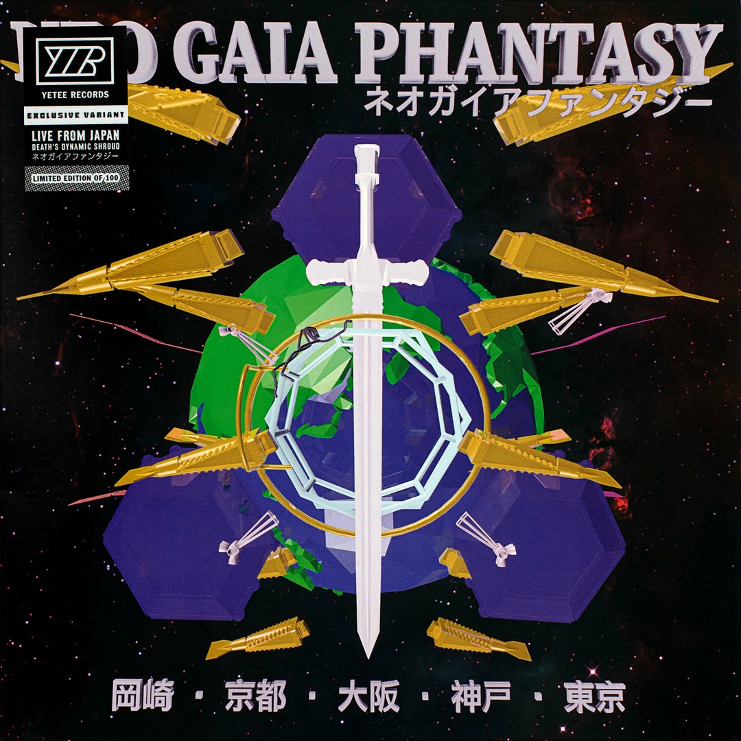 100 Percent Electronica Death's Dynamic Shroud - Live From Japan Music